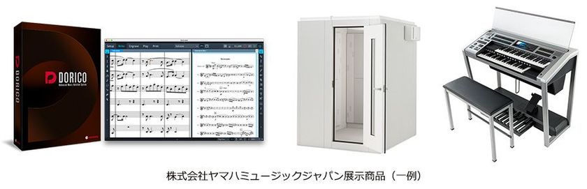 軽音楽部の課題や悩みを解決、新しい形の音楽授業を提案します！
「第9回 教育ITソリューション EXPO」
ヤマハミュージックジャパンブース出展のご案内