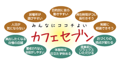 中古車業界の改革を進めるカーセブン、従来イメージの「入りづらい・車を買わされそう」を払拭　カフェをイメージした空間へ多摩ニュータウン店をリニューアル