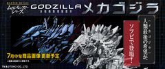 劇場版アニメゴジラ第二章の「メカゴジラ」を初の立体化！瀬下監督・片塰造形監督が全面監修協力