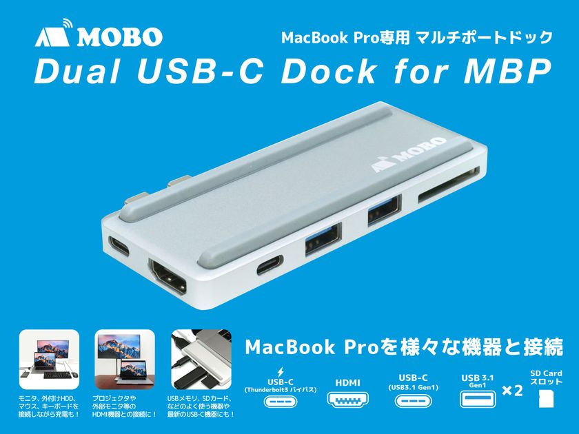 MacBook 拡張Dock 新製品】ベルキンのMacBook向け拡張ドック「CONNECT