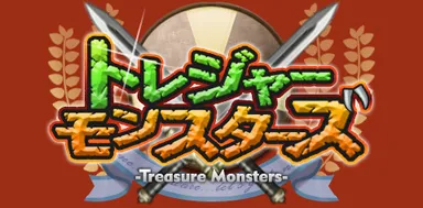『トレジャーモンスターズ』ロゴ画像