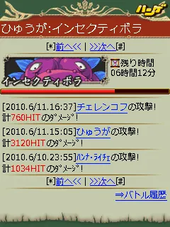 『トレジャーモンスターズ』画面イメージ2