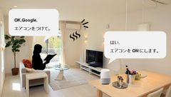 - 主要スマートスピーカー「Google Home」「Amazon Alexa」製品に対応！ -IoTサービス「rimoco」、音声操作機能を正式公開