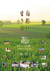 ラ・テールジャーナル(3)