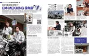 台湾バイク雑誌「一手車訊」への広告掲載