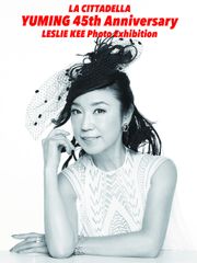 YUMING 45th Anniversary　『LESLIE KEE Photo Exhibition』併催企画　あなたのユーミンソング大募集！～　コラボ傘プレゼントキャンペーン　～