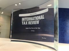 KPMG税理士法人、2年連続で「Japan Tax Firm of the Year」を受賞