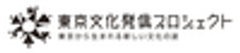 東京発・伝統WA感動実行委員会のロゴ