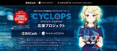 eスポーツと仮想通貨の発展を目指し、ビットキャッシュとNANJCOINのコラボレーション企画が実現　世界で戦うeスポーツプロプレイヤーを仮想通貨NANJCOINで応援しよう