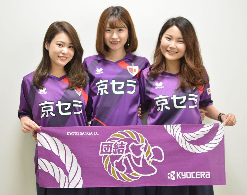 「京セラスペシャルデー2018-勝利へ団結 ムラサキ魂」
5月26日(土)に開催