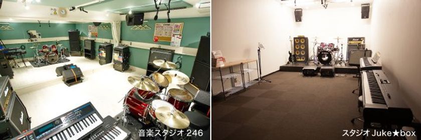 ～楽器練習者向けのサービスがさらに充実～

【近畿・中部エリア】音楽スタジオの優待サービス提供を開始