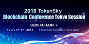 アジア最大級のブロックチェーンカンファレンス2018 TOKENSKY TOKYO開催決定
