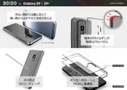 Matchnine Galaxy S9/S9+ 専用ケース”特長”