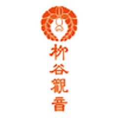 柳谷観音 楊谷寺のロゴ