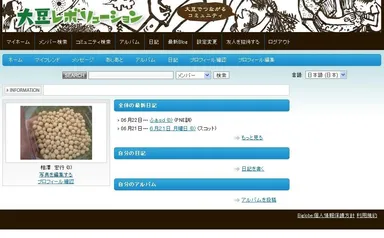 大豆レボSNS