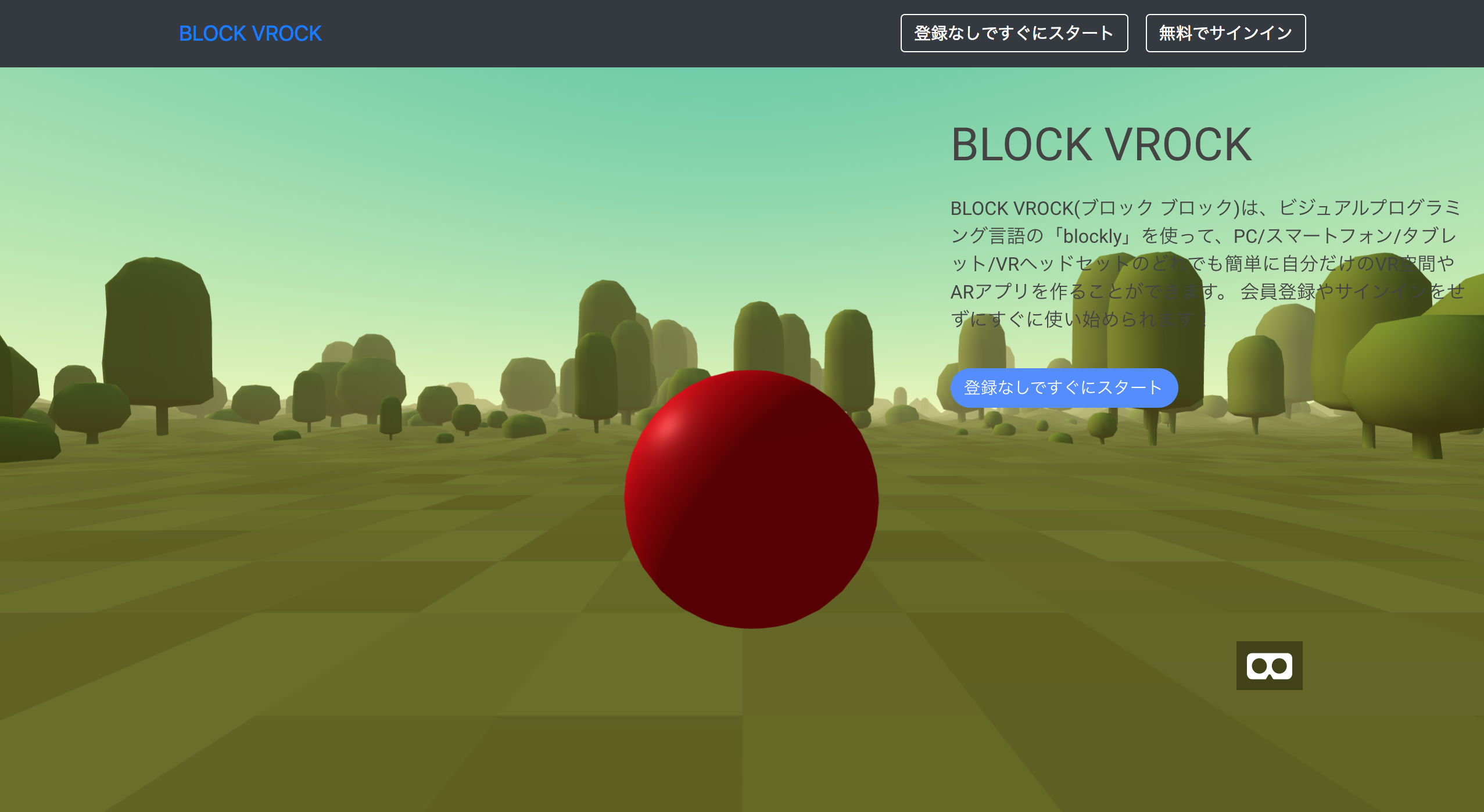 スマホ Pcやヘッドセットで簡単vrプログラミング Block Vrock 6月12日正式リリース ブラウザがあればok 自分の世界を手作りしよう Osdn Magazine