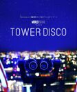 京都タワーがナイトパーティー空間に！「TOWER DISCO」12月まで毎月1回土曜日に開催