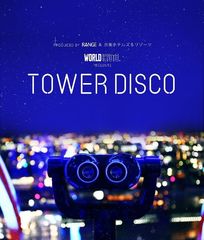 京都タワーがナイトパーティー空間に！「TOWER DISCO」12月まで毎月1回土曜日に開催