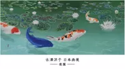 古澤洋子　日本画展　―楽園―