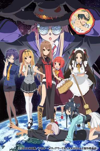 『オオカミさんと七人の仲間たち』