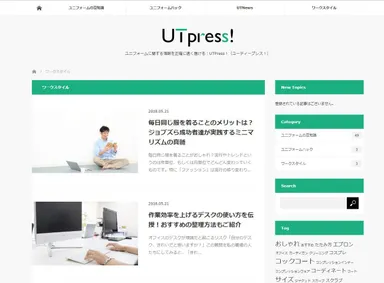 ワークスタイル