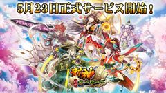 スマートフォン向け新作RPG「封神ヒーローズ」　5月23日正式サービス開始！～ログインボーナスが盛り沢山～