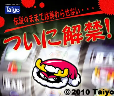 センターチャンス