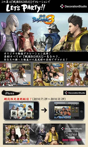 (ご参考)iPhone向けアプリ紹介ページ　イメージ