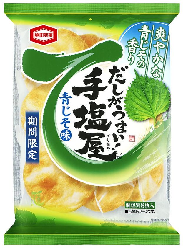 だしと青じその爽やかな味わい
『手塩屋 青じそ味』期間限定販売