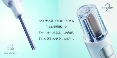 TiO2＋ソーラーパネル