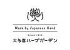 株式会社大多喜ハーブガーデンのロゴ