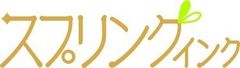 スプリングインク株式会社