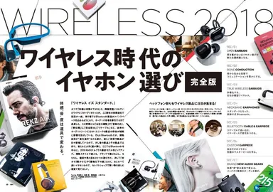 デジモノステーション7月号