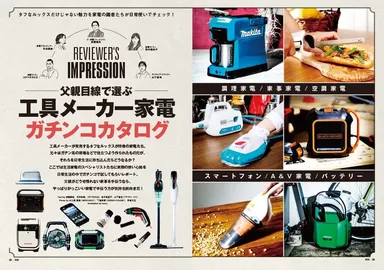 デジモノステーション7月号