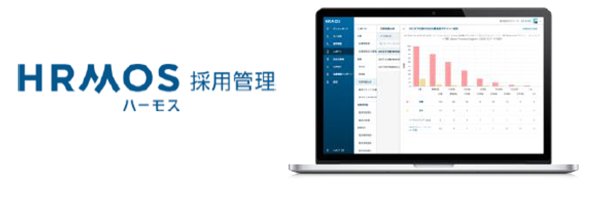 HRMOS採用管理の導入により、採用担当者の生産性が向上