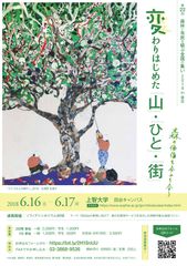 第22回「森林と市民を結ぶ全国の集い」6月16日・17日開催　最新ソーシャルビジネスなど森との触れ合い方を共有