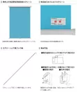 証明写真用バックスクリーンFP フェルトタイプ 【防炎】壁掛式（ブルー／グレー）製品特長