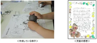 作成している様子と児童の感想
