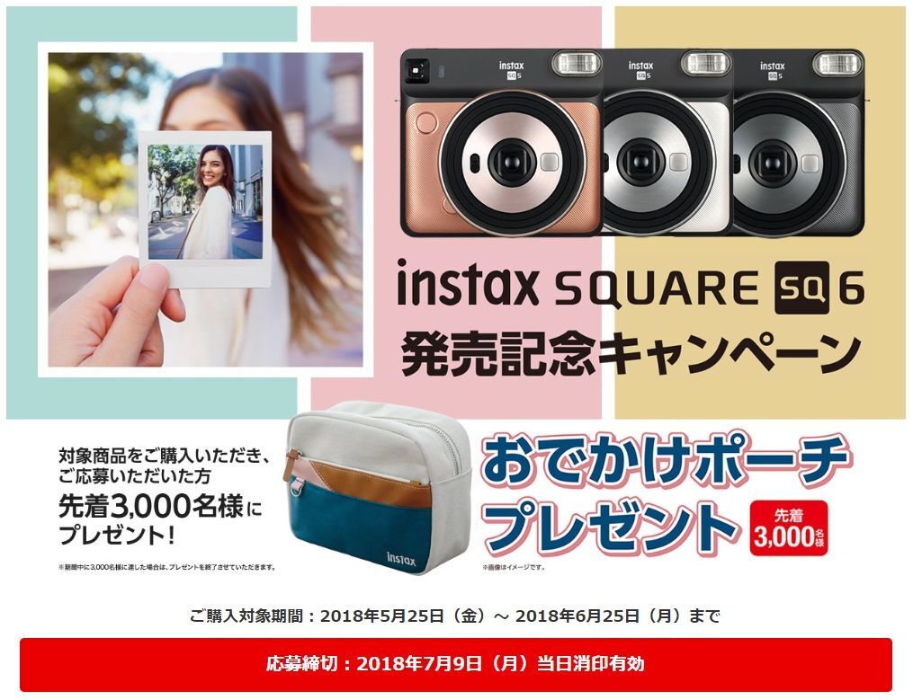 チェキ Instax Square Sq6 新発売 プレゼントキャンペーンスタート 富士フイルム株式会社のプレスリリース