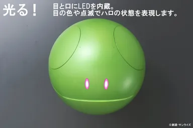 ガンシェルジュ ハロ(動作イメージ) (3)