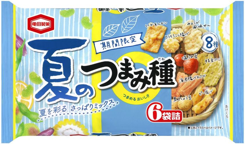 夏を彩るさっぱりミックス
『夏のつまみ種』期間限定販売