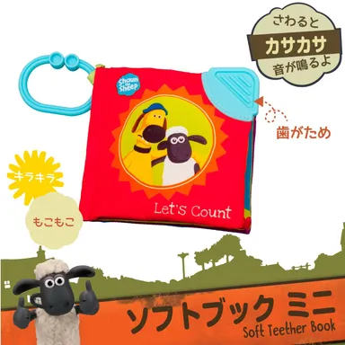 「ひつじのショーン」ソフトブックミニ(1)
