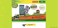 育児用品メーカー日本育児から「ひつじのショーン」グッズが新登場！