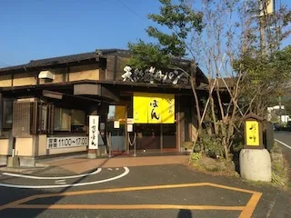 月の峠 外観