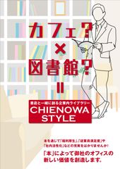 老舗書店の企業向け選書サービス対象エリアを従来の埼玉県に加え東京・神奈川まで拡大～経営者・スタッフにとっての良い職場作りに本で貢献！～