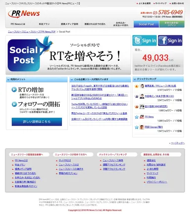 ソーシャルポストページ