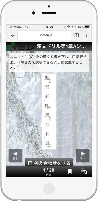 ViCOLLAイメージWebドリル遷移-01