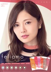 白石麻衣の瞳が手に入る！？新カラコン『feliamo』6/1発売　ナチュラルになじんで大きく潤った瞳にできる全6カラー