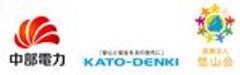 中部電力株式会社加藤電機株式会社医療法人悠山会のロゴ
