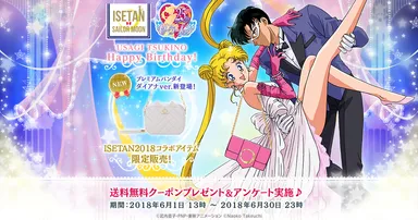 セーラームーン×ISETAN2018 コラボ全102商品の再販決定! 財布や セーラームーン×ISETAN2018 コラボ全102商品の再販決定! 財布や